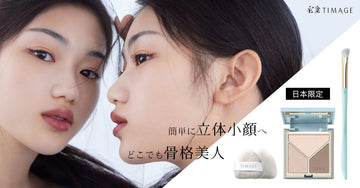 待望のミニシェーディングが登場!2/28 17:00より発売