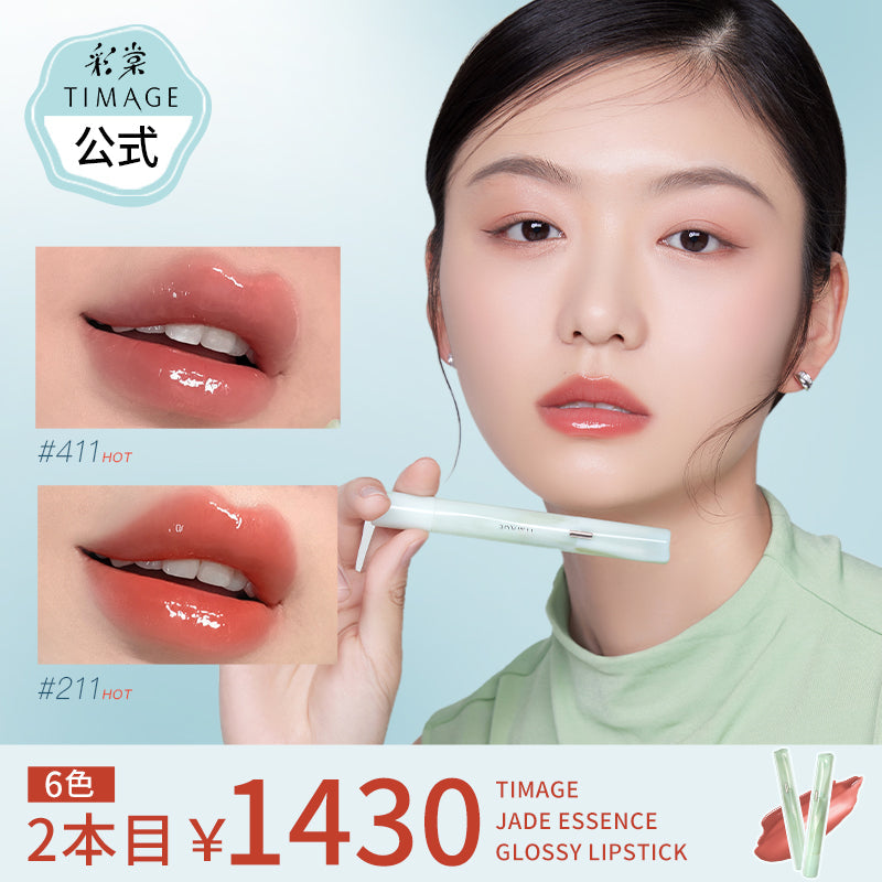 もっと気軽に、リップジェリーを楽しんでいただくために