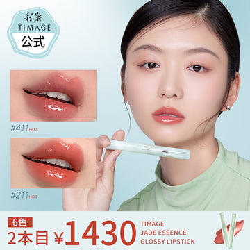 もっと気軽に、リップジェリーを楽しんでいただくために